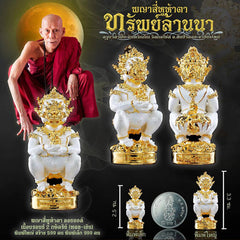 Lanna Treasure Edition Standing Five-Eyes Four-Ears